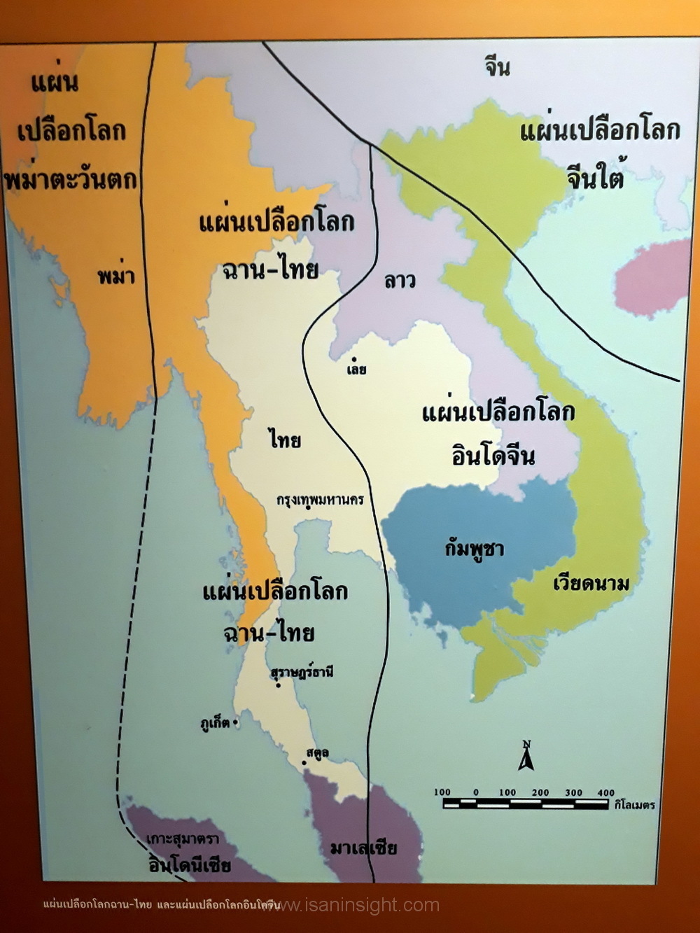 แผ่นเปลือกโลกอินโดจีน ที่ราบสูงโคราช พื้นที่ภาคอีสาน ภูมิศาสตร์ ภาคตะวันออกเฉียงเหนือ พื้นที่กายภาพภาคอีสาน