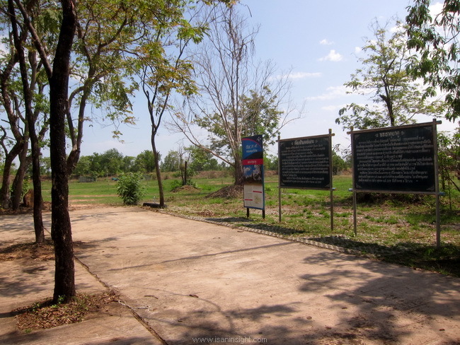 เสมาหิน, พระธาตุยาคู กาฬสินธุ์