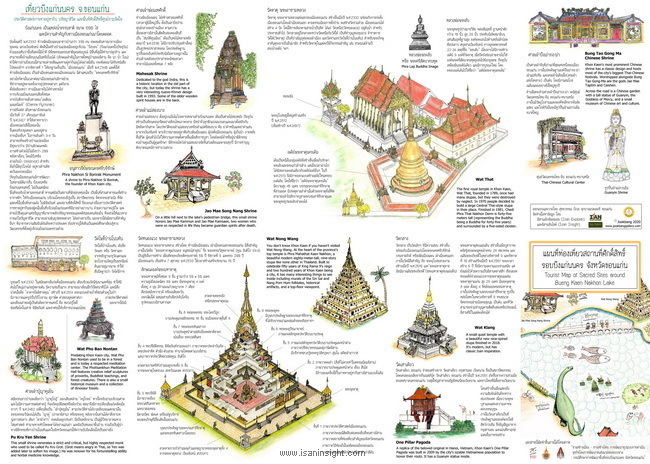 แผนที่ บึงแก่นนคร ขอนแก่น