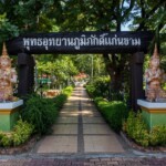 ไม้หมอนขอนแก่น(จำลอง)