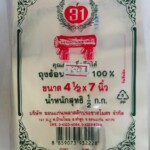 ไม้หมอนขอนแก่น(จำลอง)