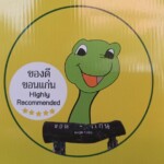 ไม้หมอน ขอนแก่น