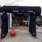 ตลาดต้นตาล ไม้หมอนขอนแก่น(จำลอง)