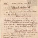 หน้า 12 ทอผ้า เรียน ตำรา