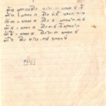 หน้า 26 ทอผ้า เรียน ตำรา