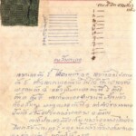 หน้า 28 ทอผ้า เรียน ตำรา