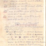 หน้า 30 ทอผ้า เรียน ตำรา