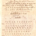 หน้า 33 ทอผ้า เรียน ตำรา