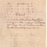 หน้า 5 ทอผ้า เรียน ตำรา